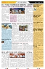 ePaper Page No  (6)