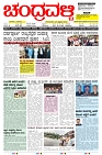 ePaper Page No  (1)