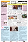 ePaper Page No  (2)