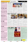 ePaper Page No  (2)