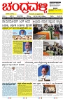 ePaper Page No  (1)