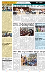 ePaper Page No  (6)