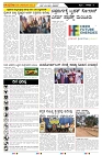 ePaper Page No  (5)