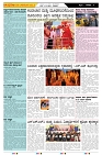 ePaper Page No  (3)