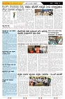 ePaper Page No  (6)