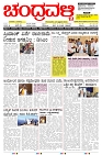 ePaper Page No  (1)