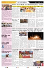 ePaper Page No  (3)