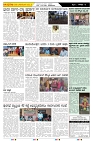 ePaper Page No  (6)