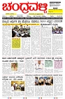 ePaper Page No  (1)