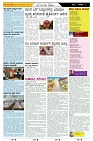 ePaper Page No  (2)