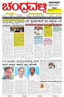 ePaper Page No  (1)