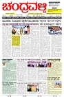 ePaper Page No  (1)