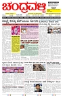 ePaper Page No  (1)