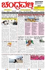 ePaper Page No  (1)