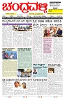 ePaper Page No  (1)