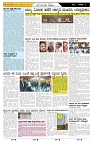 ePaper Page No  (2)