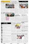 ePaper Page No  (5)