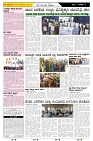 ePaper Page No  (6)