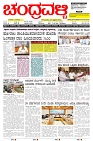 ePaper Page No  (1)