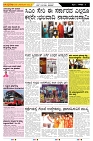 ePaper Page No  (3)