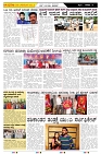 ePaper Page No  (6)