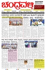 ePaper Page No  (1)