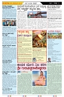 ePaper Page No  (2)