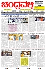 ePaper Page No  (1)