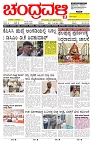 ePaper Page No  (1)