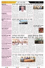 ePaper Page No  (3)