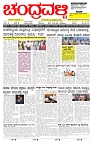 ePaper Page No  (1)