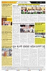 ePaper Page No  (4)