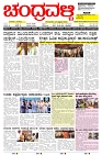 ePaper Page No  (1)