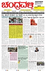 ePaper Page No  (1)