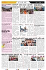 ePaper Page No  (3)