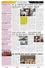 ePaper Page No  (3)