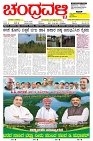 ePaper Page No  (1)