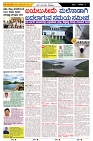 ePaper Page No  (2)