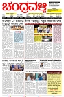 ePaper Page No  (1)