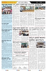 ePaper Page No  (2)