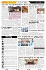 ePaper Page No  (5)