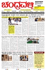 ePaper Page No  (1)