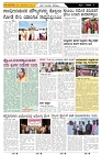 ePaper Page No  (3)