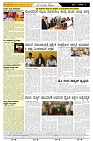 ePaper Page No  (4)