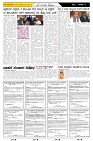 ePaper Page No  (6)