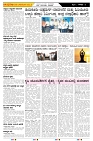 ePaper Page No  (2)