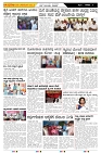 ePaper Page No  (3)