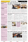 ePaper Page No  (6)