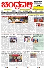 ePaper Page No  (1)