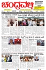 ePaper Page No  (1)